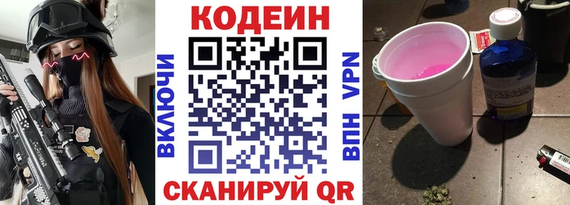 Кодеиновый сироп Lean Purple Drank  Купить где  Верхняя Тура 